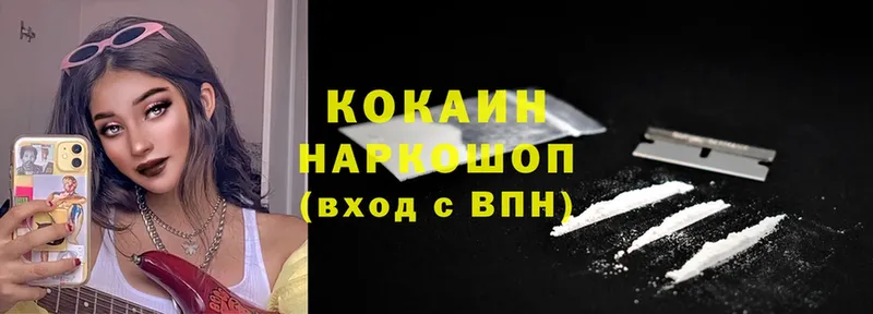 Cocaine Колумбийский Севастополь